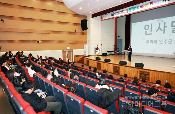 완주군 ‘긍정적으로 아이 키우기 페스타’ 성황