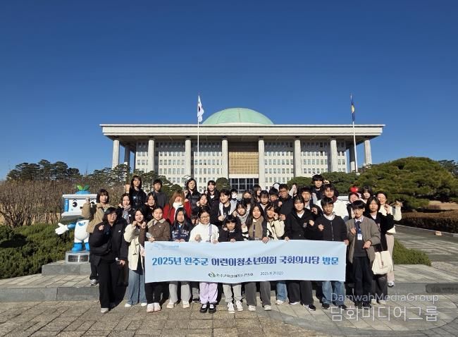 완주군 어린이·청소년의회 국회의사당 방문