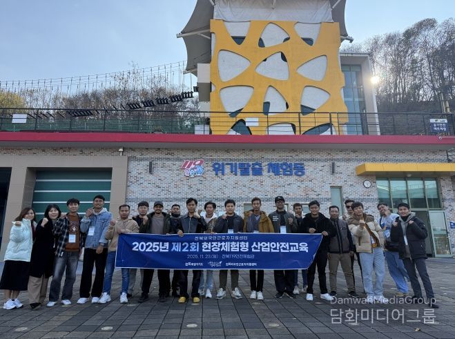 전북 거주 외국인 근로자 산업안전교육 참여