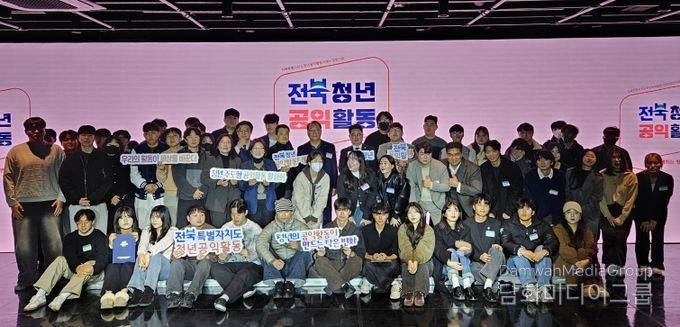 청년의 손길로 피어난 변화, 전북특별자치도 곳곳에 퍼지다.