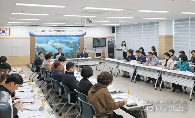 임실군 지역사회보장협의체, 제2차 대표‧실무협의체 회의 개최