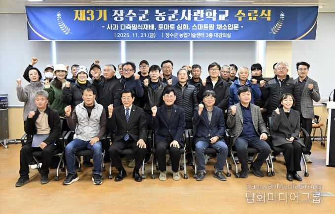 농군사관학교 3기 수료식