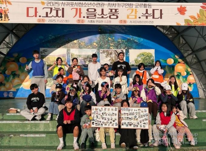 2025 청소년자치기구연합 교류활동