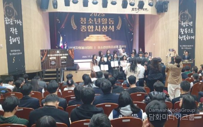 2025 청소년활동 종합시상식