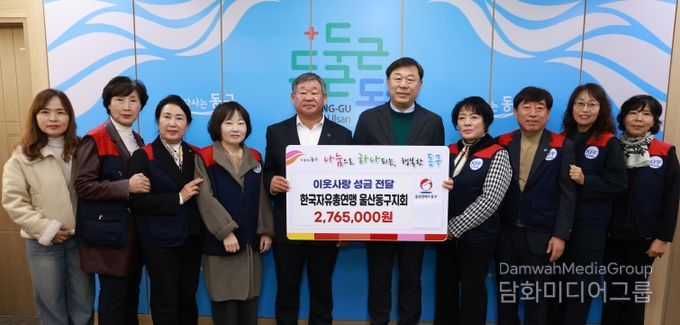 한국자유총연맹 동구지회(지회장 이병태)는 24일 동구청을 방문해 관내 복지관을 지원해 달라며 성금 276만5천원을 김종훈 동구청장에게 전달하고 있다.