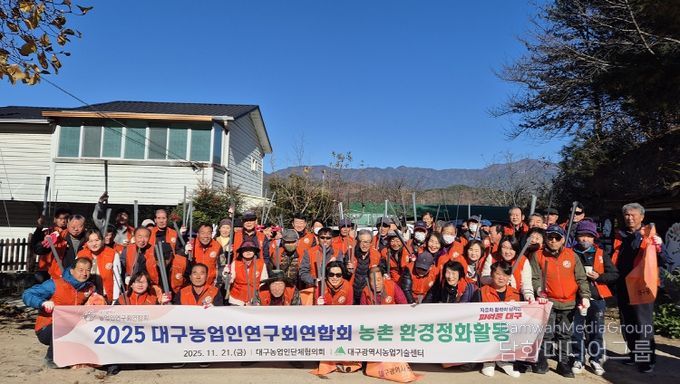 깨끗한 농촌 만들기 앞장