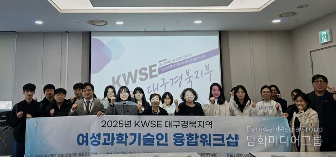케이메디허브 '2025 대한여성과학기술인회 워크숍'