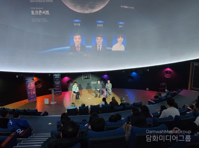 ‘2025 우주항공 토크 콘서트’ 성료
