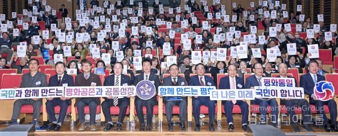 제22기 민주평통 대구지역회의 출범대회