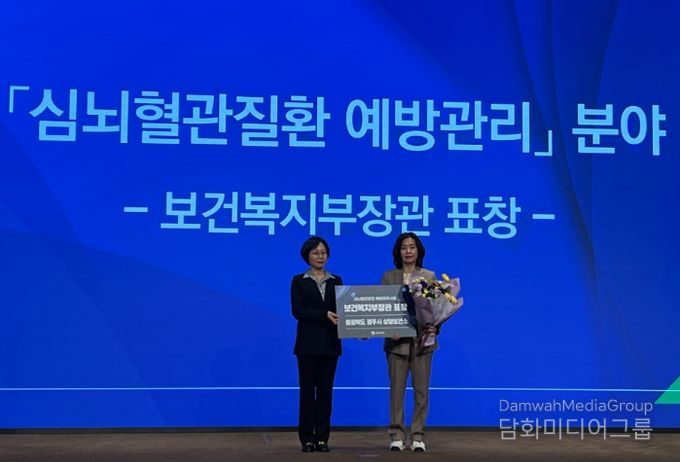 청주시 상당보건소, 심뇌혈관질환사업 복지부 장관 표창 수상