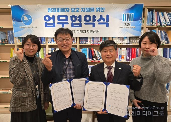경기북부노인보호전문기관 장동현 관장(왼쪽 두 번째)과 경기북부범죄피해자지원센터 이수진 사무처장(왼쪽 세 번째)이 업무협약 후 기념 사진을 촬영하고 있다.