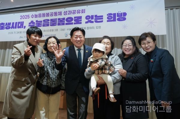 2025 수눌음돌봄공동체 성과공유회