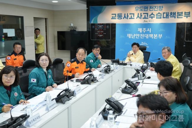 천진항 교통사고 사고수습대책본부