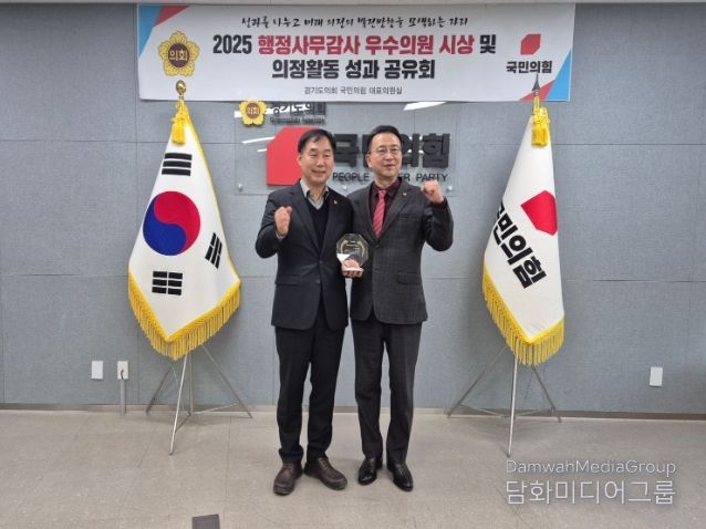 경기도의회 윤종영 의원, 2025년 행정사무감사 ‘우수의원’ 선정...도정 공백 바로잡은 질의 돋보여