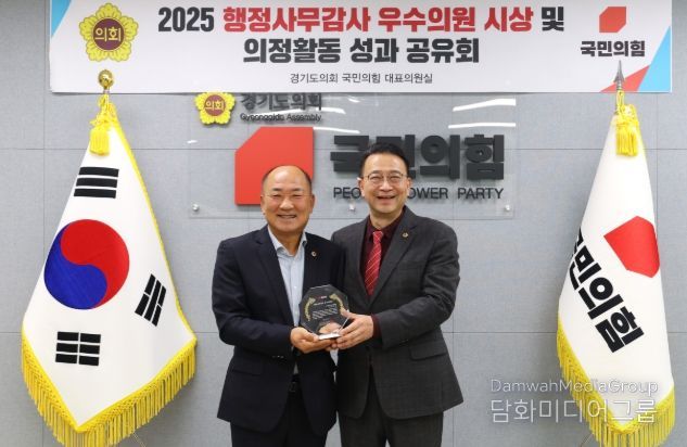경기도의회 이영희 의원,2025년 행정사무감사 우수의원 수상