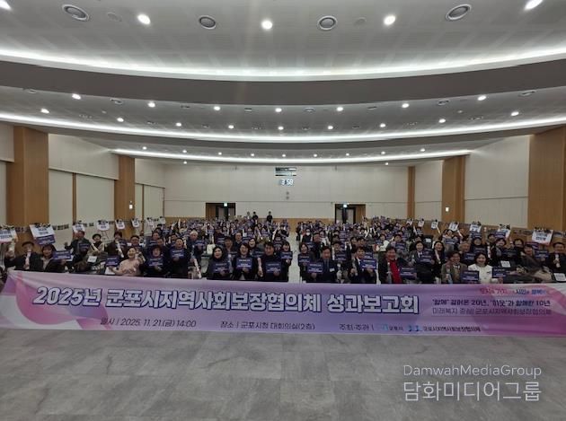 지역사회보장협의체 성과보고