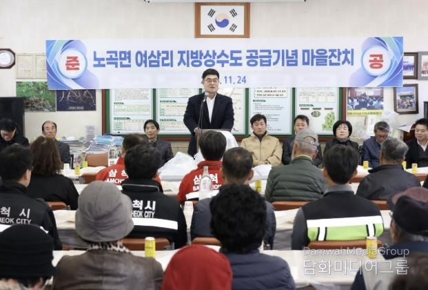 여삼리 상수도 공급 마을잔치