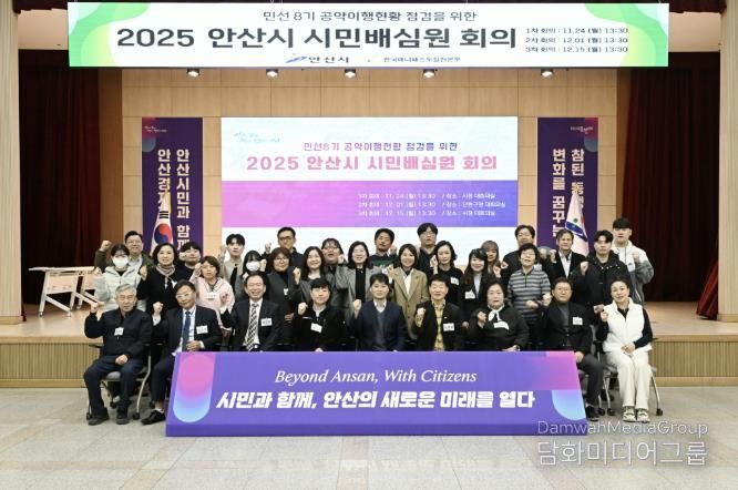 허남석 안산시 부시장(맨 앞줄 가운데)이 24일 안산시청 대회의실에서 시민배심원 35명을 위촉하고 함께 기념촬영을 하고 있다.