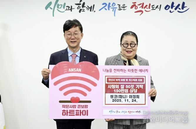 이민근 안산시장(왼쪽)이 이정희 씽코 대표(오른쪽)로부터 쌀 50포를 기탁받고 함께 기념촬영을 하고 있다.