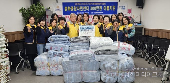 솔향로타리 이불나눔