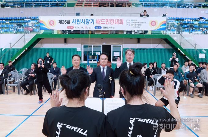 사천시, 태권도·궁도·배드민턴 시장기 대회