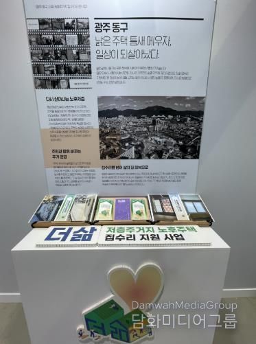 ‘기본사회 전환 지방시대 엑스포’ 서 주거복지 정책 사례 소개