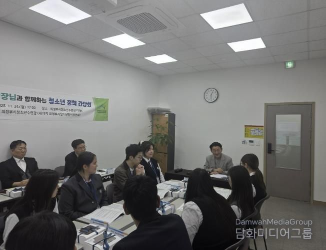 제18기 의정부시 청소년참여위원회 '의정부시장님과 함께하는 청소년 정책간담회' 개최