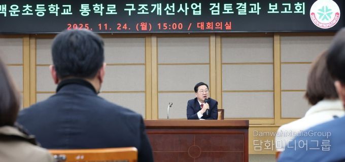 백운초 통학로 구조개선사업에 시비 투입