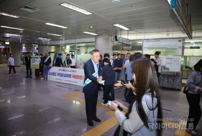 무임 수송 손실 보전을 위한 대시민 홍보 캠페인
