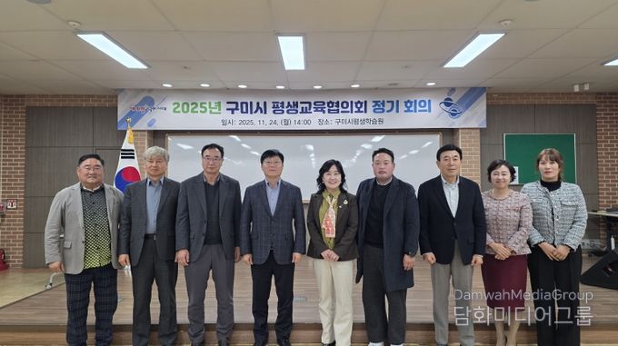 2025년 구미시평생교육협의회 사진(위원단체)