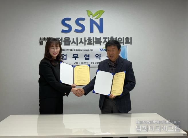 “안전한 먹거리 약속”… 정읍시급식관리지원센터·사회복지협의회 '맞손'