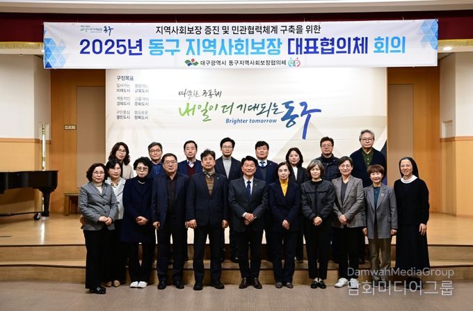 제3차 지역사회보장대표협의체 회의