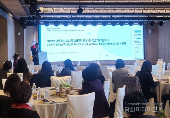 2022 개정 교육과정 정착을 위한 교사 수업 전문성 지원(수업 컨설팅) 방안 강의