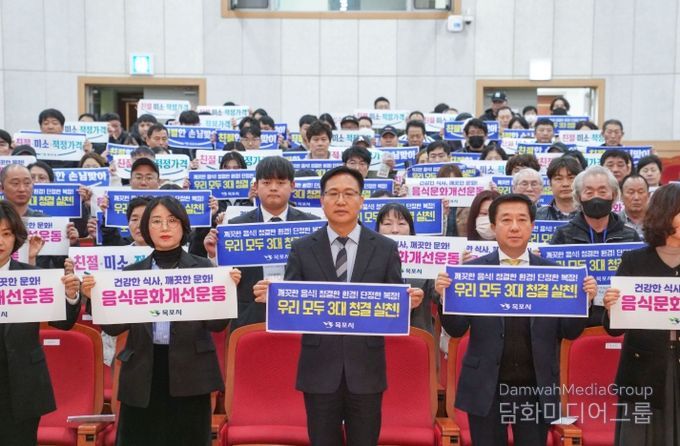 모범음식점 음식문화개선 교육 현장