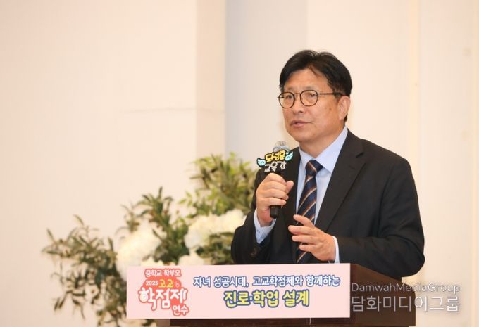 도성훈 인천광역시교육감, 중학교 고교학점제 학부모 연수 참석