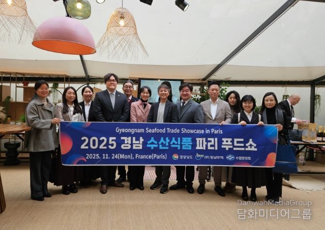 2025 경남 수산식품 파리 푸드쇼