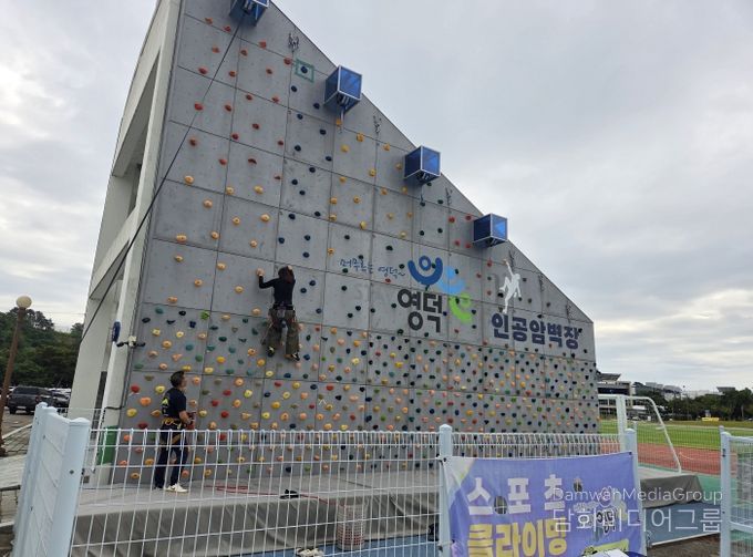 영덕군민운동장 인공암벽장 강습 모습.
