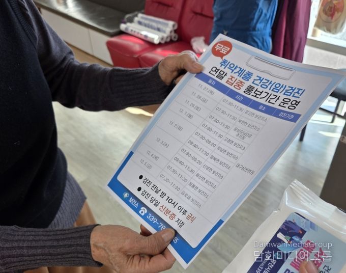 영천시가 27일부터 12월 5일까지 취약계층 대상 연말 출장 건강(암)검진 집중 홍보에 나섰다.