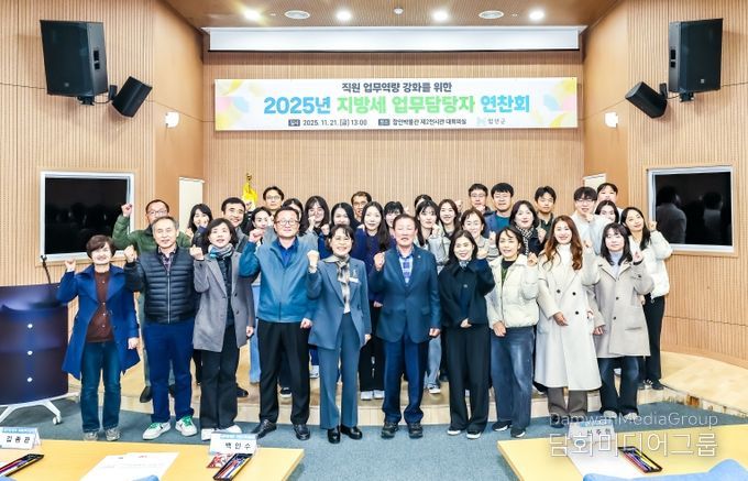 함안군, 2025년 지방세 업무담당자 연찬회 개최