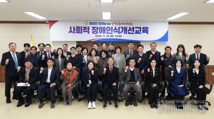 장애인식개선교육