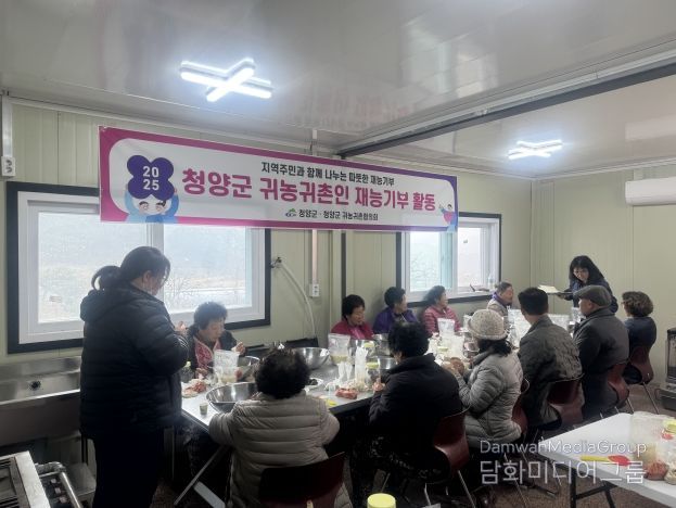 청양군 귀농귀촌인, 재능기부로 지역사회에 온정 나누다