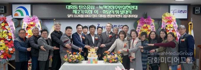 최충규 대덕구청장(사진 가운데)과 대화동 탄소중립·녹색성장 주민실천연대 회원들이 24일 대화동행정복지센터에서 발대식을 마친 후 기념 촬영을 하고 있다.