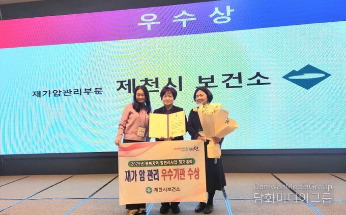 제천시보건소, 충북지역 암관리사업‘우수기관 ’선정