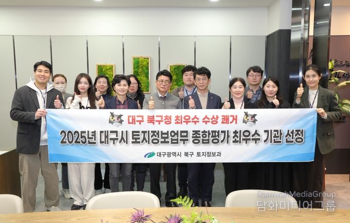 토지정보업무 종합평가 최우수 기관 선정