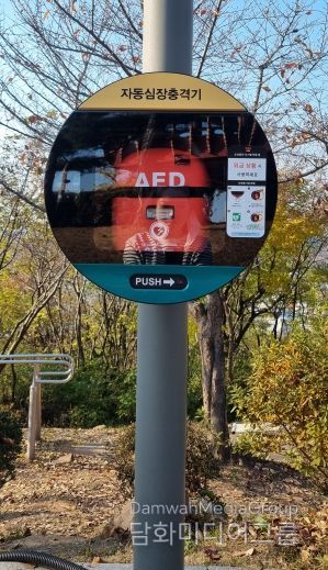 침산정 실외 자동심장충격기 설치