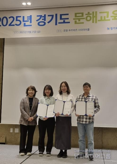 의정부도시교육재단, 2025년 경기도 문해교육 우수 사례상 수상