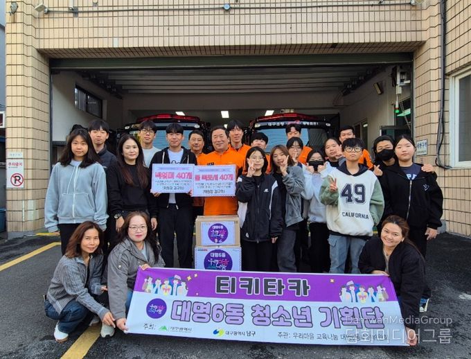 소방의 날 맞이 청소년들의 따뜻한 마음 소방관 아저씨들께 전달