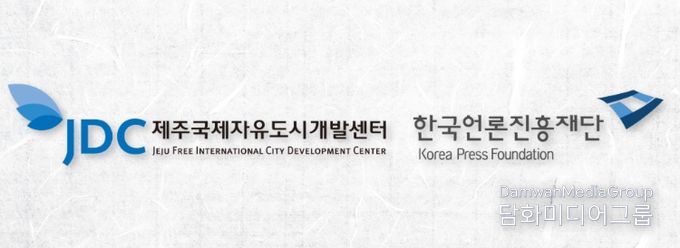 JDC-한국언론진흥재단(KPF)'국민 미디어 역량 제고 및 기관 전문성 강화를 위한 업무협약'