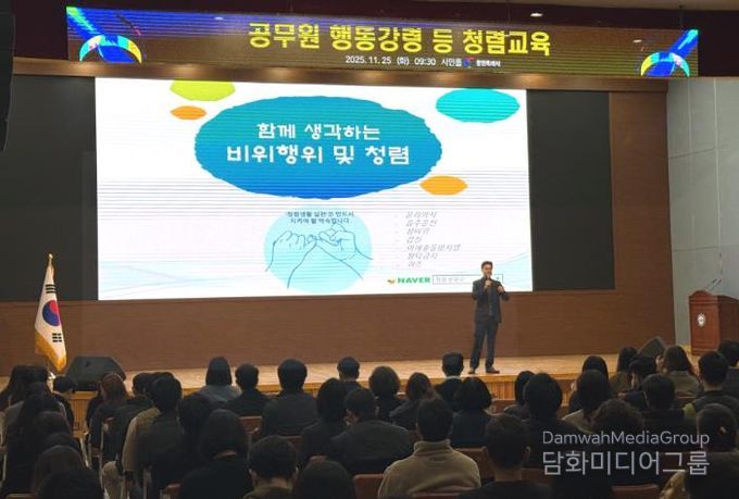 창원특례시, ‘청렴한 공직문화’ 위한 공무원 청렴교육 실시