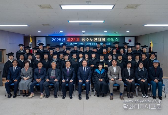제22기 장수노인대학 졸업식